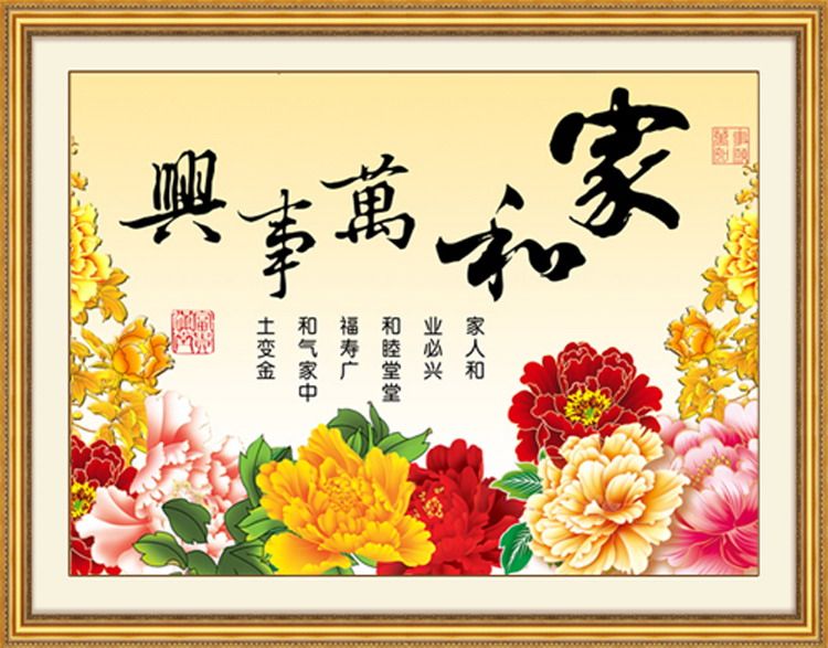 Flowers blooming rich peony painter and Wanshixing living room porch TV cabinet background wall cross stitch embroidery