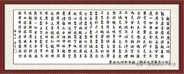 Buddhist Heart warp Cross embroidered plain text Simple embroidery Precision handmade embroidery Non-finished kit