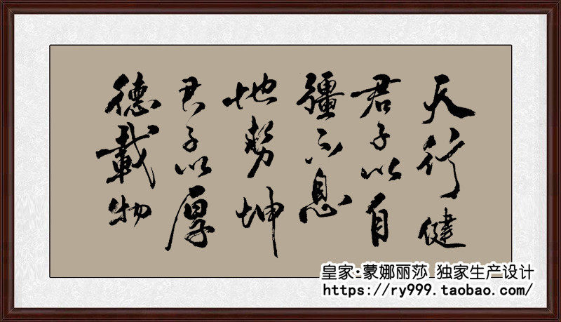 Calligraphy Cross embroidery suite Tianqiao Jian Yan Yan to self-reliably paint the living room library