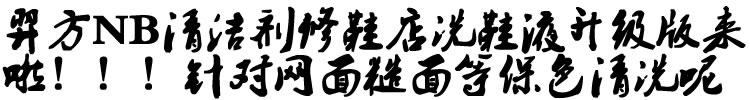 xi đánh giày da sáp Giải phóng mặt bằng Giày da chính hãng Giày da Da Giày Ba Lan Da sáng Da Giày màu đen - Nội thất / Chăm sóc da bình xịt dưỡng áo da