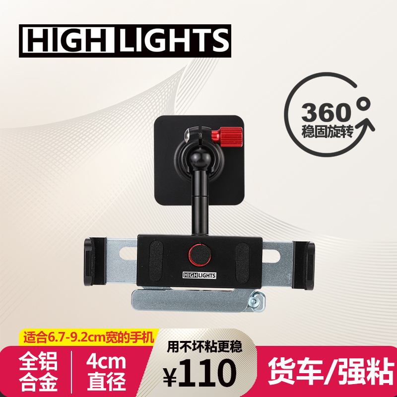 Truck Car Truck Large Bus Vehicle Bracket Sticky Navigation Suitable for Huawei Apple Large Screen