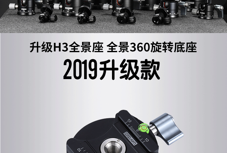Ghế ngồi toàn cảnh Xiong Huo Clip Yuntai ngồi chụp ảnh 360 độ giống như công cụ nối xích đạo đa chức năng Chân máy đa năng Nâng cấp H3 - Phụ kiện máy ảnh DSLR / đơn chân đế máy ảnh