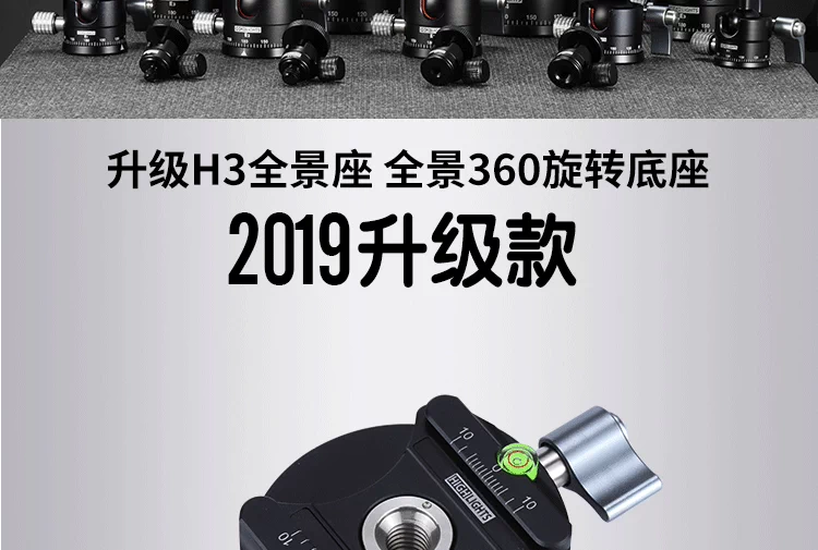 Ghế ngồi toàn cảnh Xiong Huo Clip Yuntai ngồi chụp ảnh 360 độ giống như công cụ nối xích đạo đa chức năng Chân máy đa năng Nâng cấp H3 - Phụ kiện máy ảnh DSLR / đơn