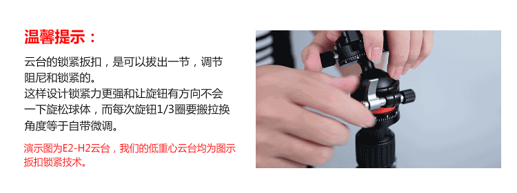 Cháy toàn cảnh đúp hung trọng tâm thấp phổ cầu vi một mình chống chảo camera chụp ảnh SLR chân E2-H2 - Phụ kiện máy ảnh DSLR / đơn chân máy ảnh benro t880ex