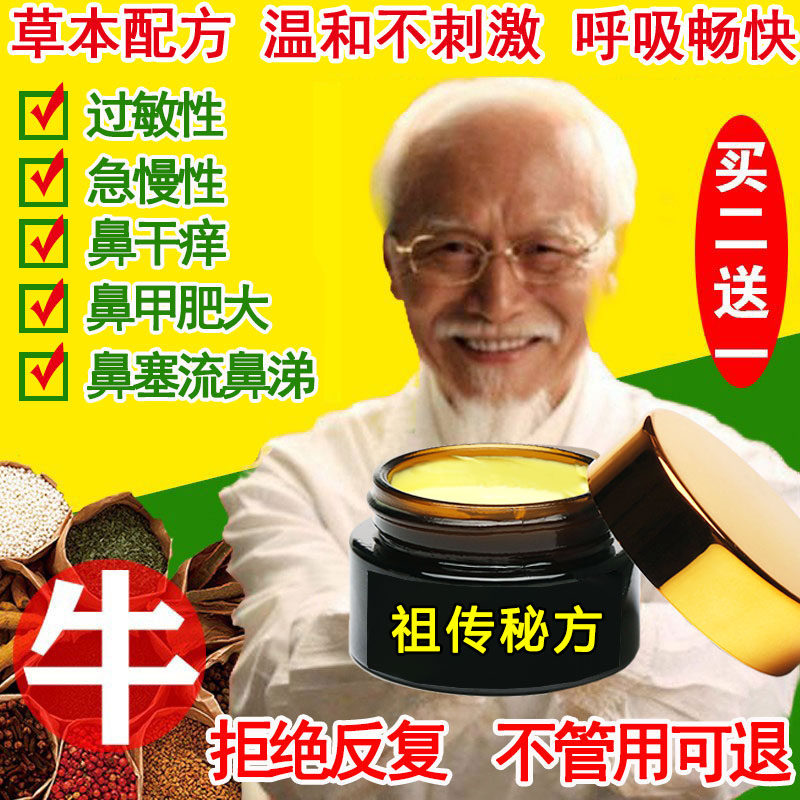 Spray Spray Spray Paste Nose Ventilation Allergies for Nasal Piston Nasal Sinus and Sinusitis Artistic Root