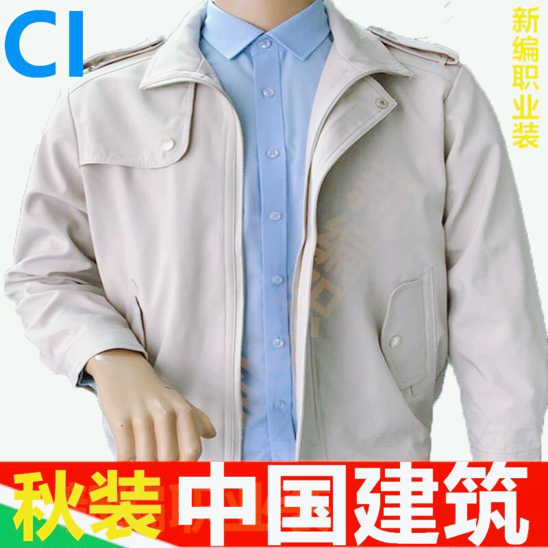 Chinese Construction Off-White Jacket, China Construction Corporation (Ccg) Coat, Black Thick Workwear, Spring and Autumn Gray Jacket, Work Uniform