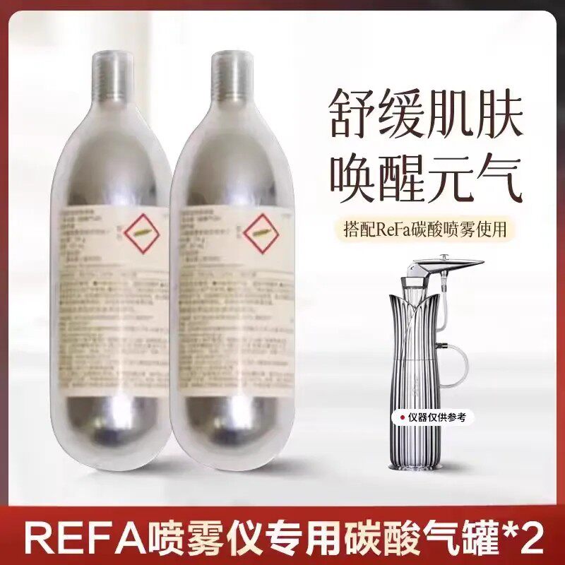 日本ReFa碳酸喷雾MIST美容仪：精准导入，科学护肤的必备工具_洗脸_淘宝
