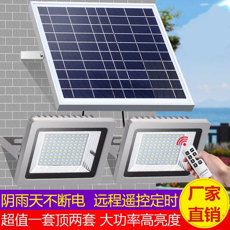 Wall-mounted street lamp two-piece LED lamp multi-functional large solar outdoor lamp ultra-bright luminous small modified balcony
