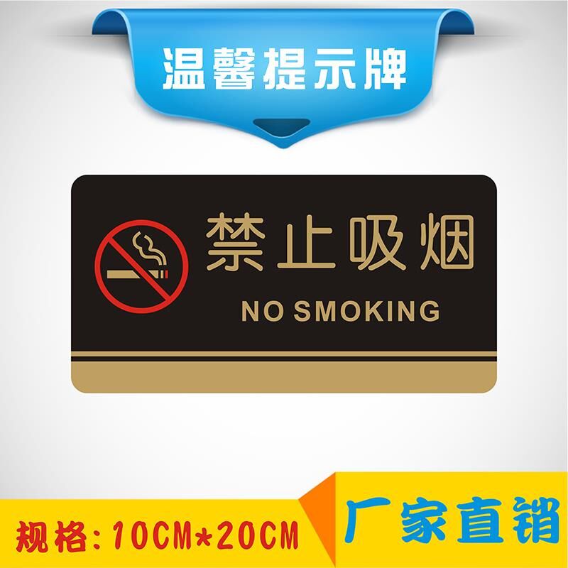 Strictly prohibit creative custom signs toilet powder room custom wall stickers no smoking reminder sign stickers airport