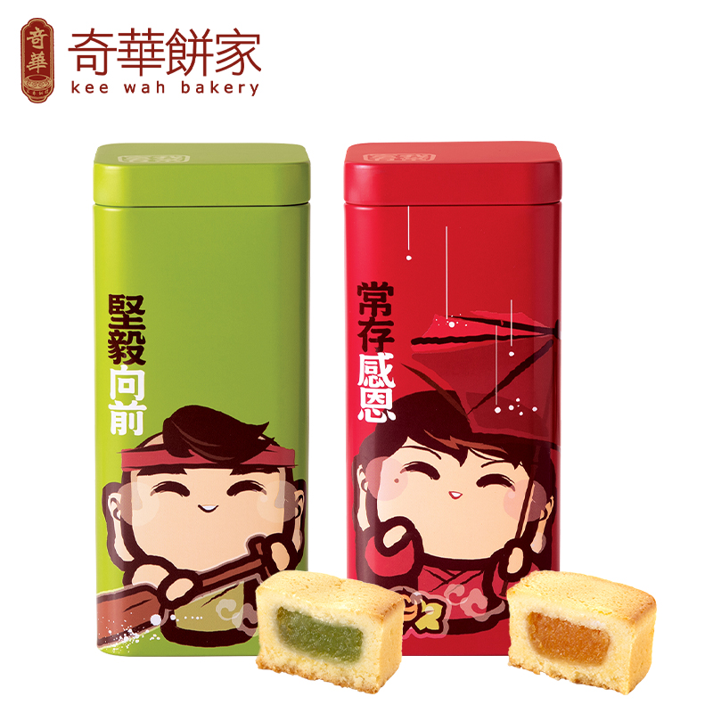 Hong Kong, China (Qihua Bakery) Pineapple Cake Q Edition Iron Canned Small Gift Box Imported Snacks and Pastry Specialty