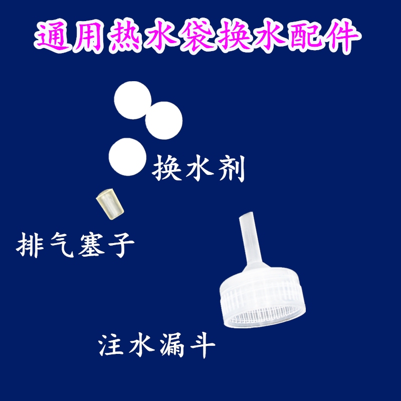 Universal Hot Water Bottle Heating Capsule Water Replacement Agent Electric Warmer Water Filling Liquid Hand Warmer Electrolytic Capsule Hot Water Bottle Water Replacement Accessories