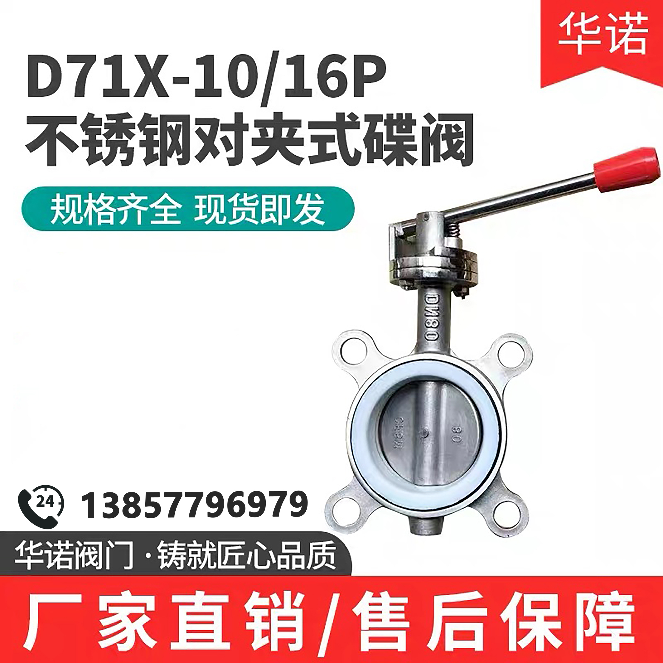 304 stainless steel pair clamping type butterfly valve D71X manual handle soft sealing silicone valve DN25 50 80100