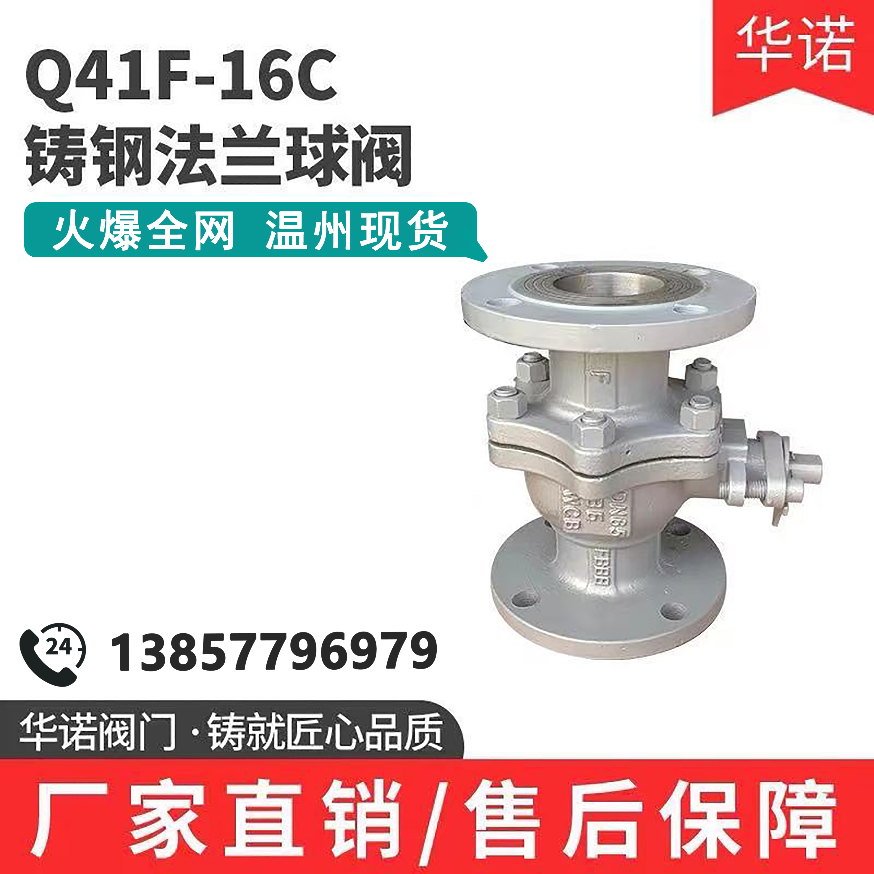 Cast steel flange ball valve Q41F-16C high temperature resistant steam carbon steel manual valve DN25 50 80 100 150