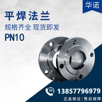 304 stainless steel flange sheet PN10 flat welding forged steel blue plate welding non-standard flange DN25 DN50 DN80