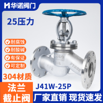 304 stainless steel flange stop valve J41W-25P high temperature resistance acid and alkali resistance one-way stop valve DN50 80 100