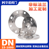 Spot flange stainless steel non-standard flange manufacturer customized flange processing custom-made non-standard large flange