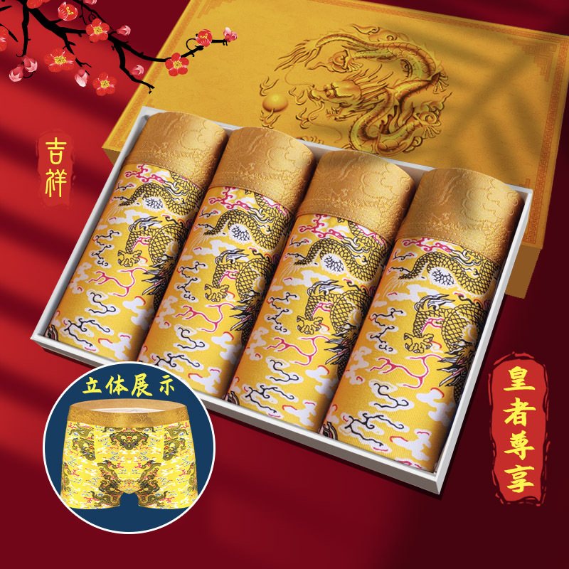 Men's Underwear Chinese Trendy Dragon Pattern Boxer Briefs Cotton Breathable Boys' Boxer Briefs Youth Personalized Gift Box Shorts Men's Underwear Chinese Trendy Dragon Pattern Boxer Briefs Cotton Breathable Boys' Boxer Briefs Youth Personalized Gift Box Shorts