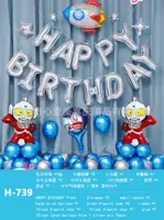 День рождения H-739