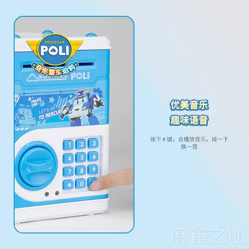 Автоматический трансформер, умная полицейская машина, игрушка, копилка для денег