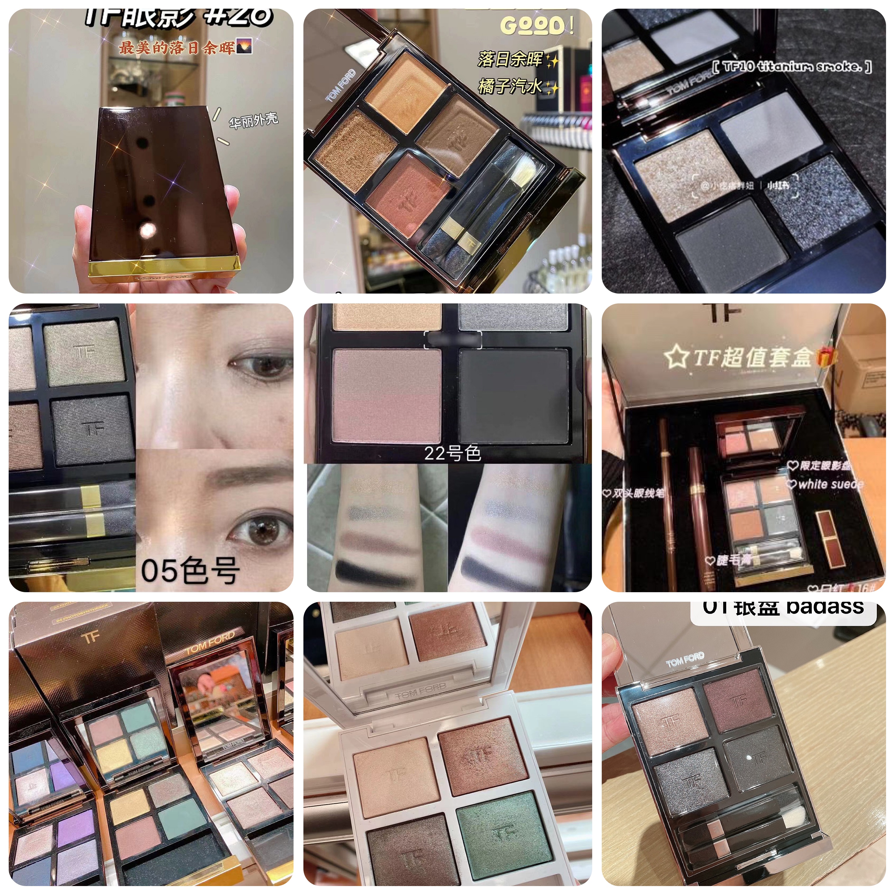 Truffle American TF Four Color Eye Shadow Pan New Color Tom Ford Limited Eye Shade Red Suit-Taobao