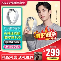 Wang Yibo одобряет Skg шейки матки массаж K3K4K5K6 Массаж шейки матки Многофункциональный подарок шейки матки