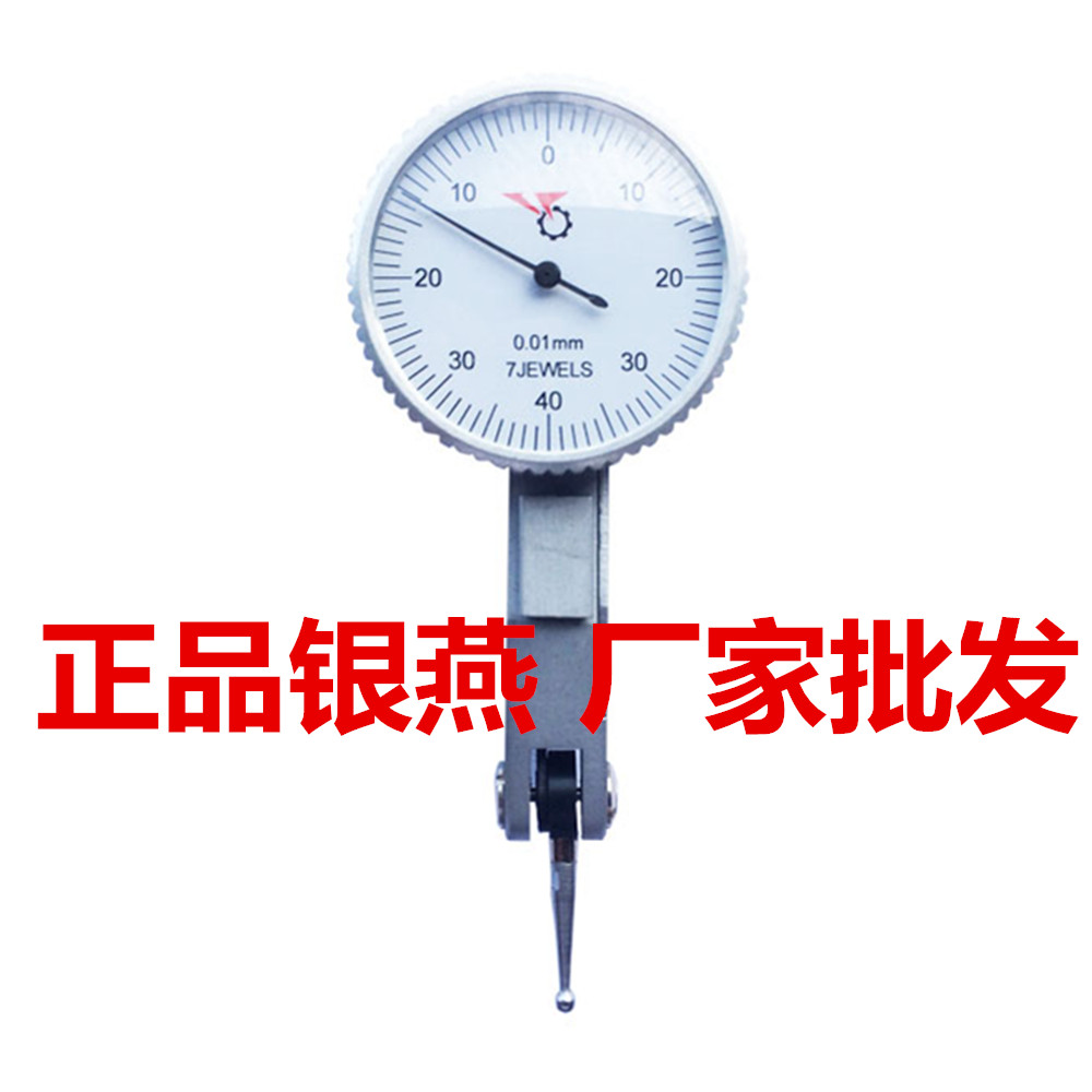 Silver Swallow Leveraged Dial Gauge 0-0 8mm Small school Table Leveraged Gauge Head Gauge Head Gauge Head Gauge Needle magnetic Table Block on the table