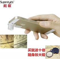 Hair follicle Scalp detector Mini mobile phone magnifying glass Skin pore identification Photo Electron microscope