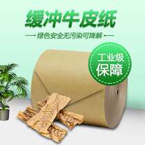 Environmentally friendly cushioning kraft paper packaging Auto parts anti-drop shock-absorbing box filled with transport protection kraft paper pad
