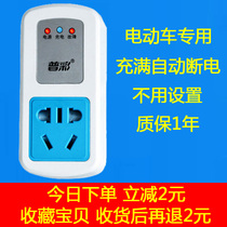 Electric vehicle battery charging timer switch socket smart countdown automatic power off anti-overcharge protector