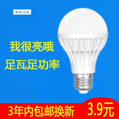 LED bulb e27 screw energy-saving lamp lighting super bright indoor household 3W warm yellow 5W warm light white spiral bulb