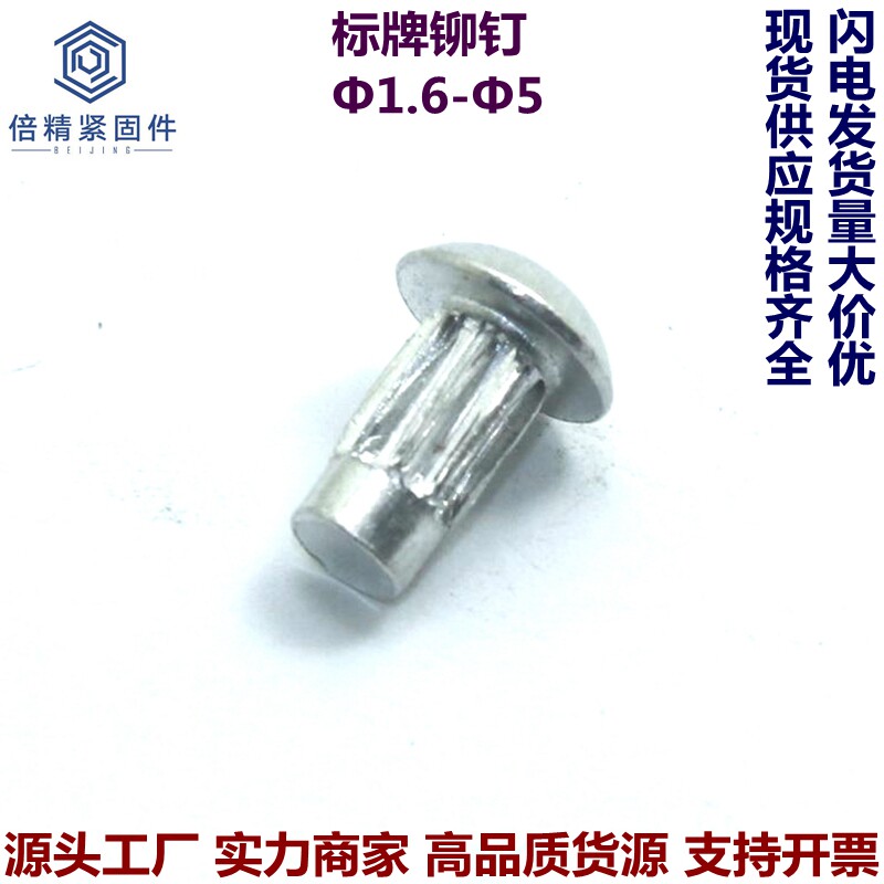 Signae Rivets Gb827-1986 signage rivets: a perfect blend of industrial aesthetics and ...