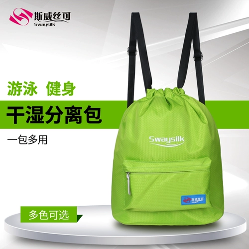 斯威丝可 Водонепроницаемая пляжная непромокаемая сумка с разделителями для плавания подходит для мужчин и женщин, сумка для хранения, надевается на плечо