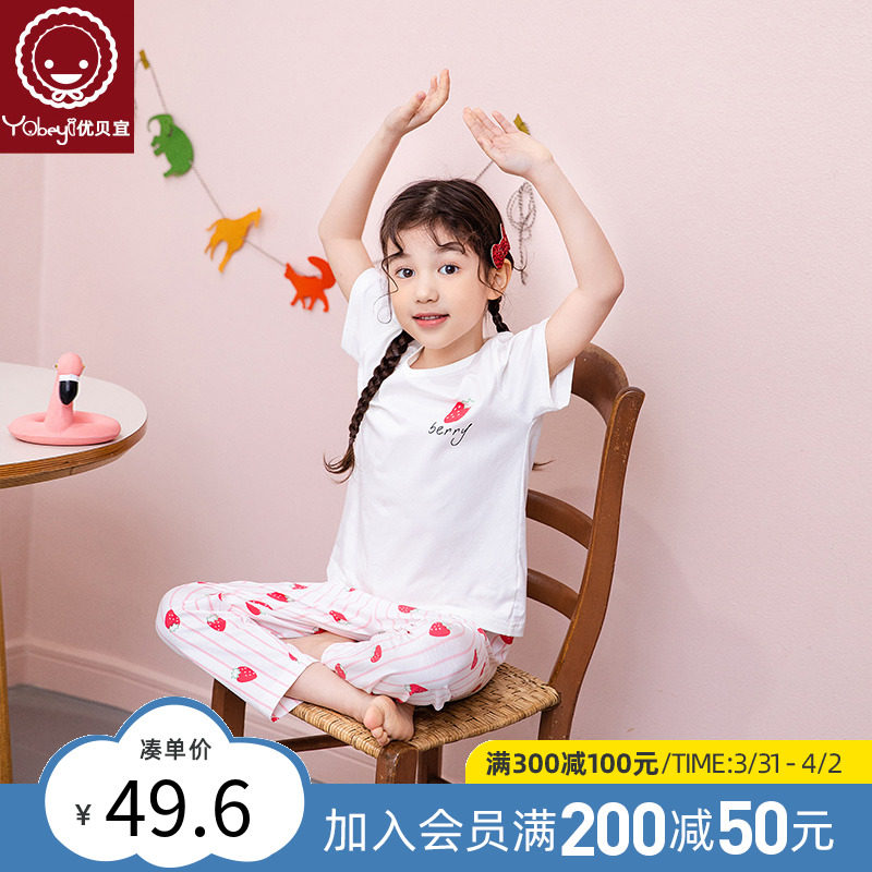 Uberi Parenting Mother Women's Home Suits Suit Summer Children's Thin Pyjamas Clothes Two Sets of Intimate Sub-Dress Summer Clothes