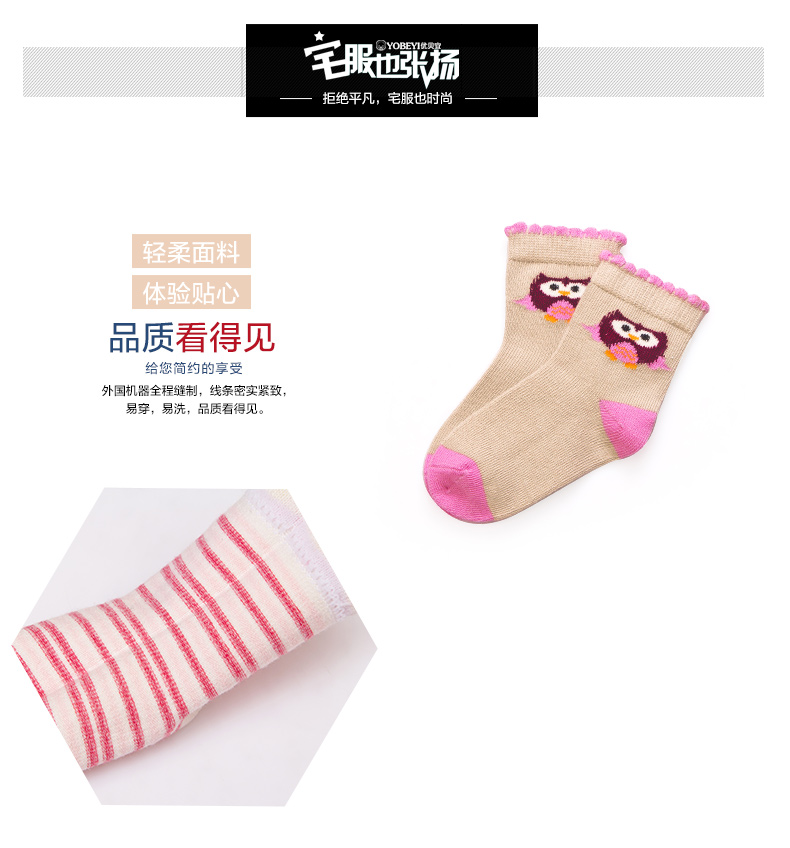 Chaussettes enfant YOBEYI - Ref 2107342 Image 11