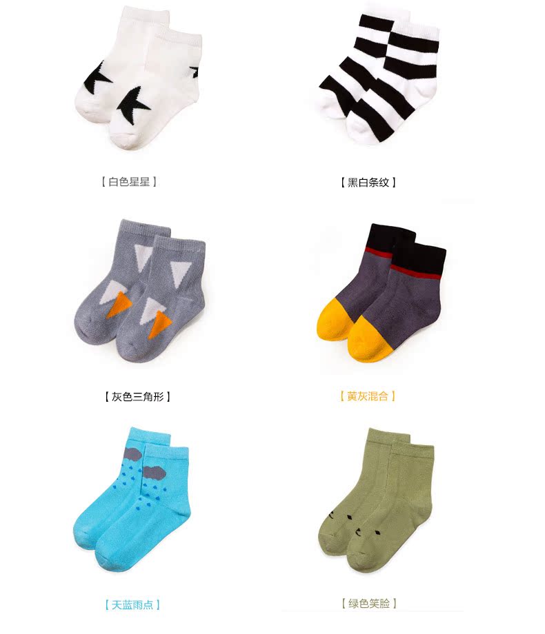 Chaussettes enfant YOBEYI - Ref 2108372 Image 13