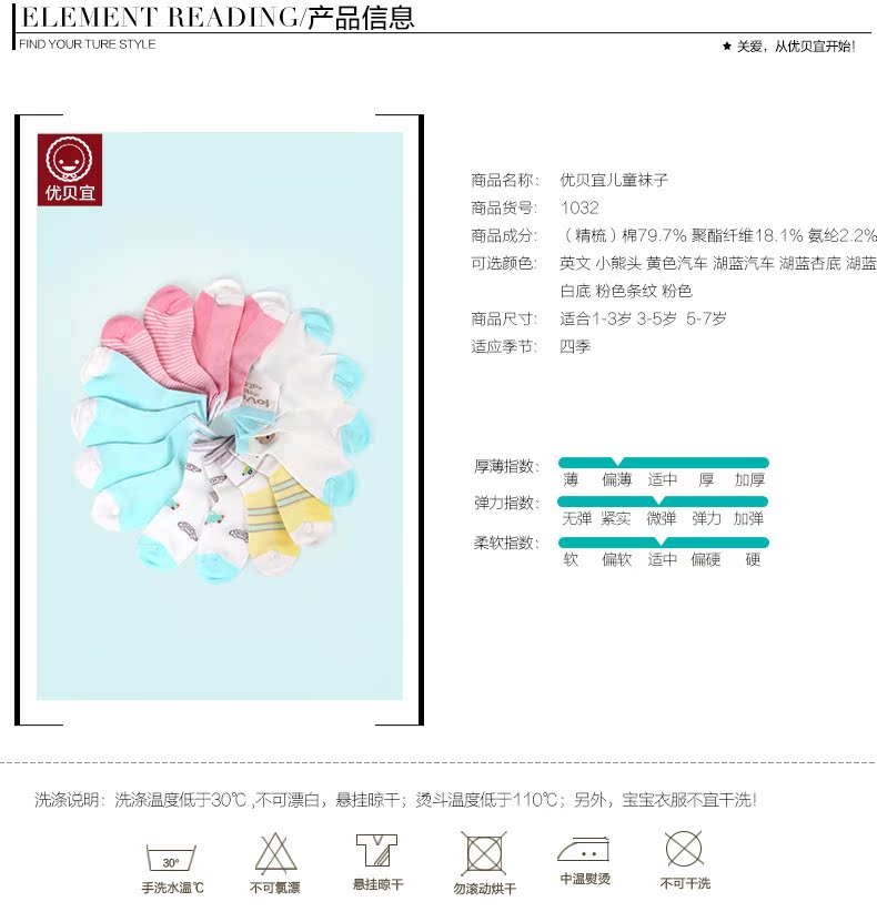 Chaussettes enfant YOBEYI - Ref 2106335 Image 6