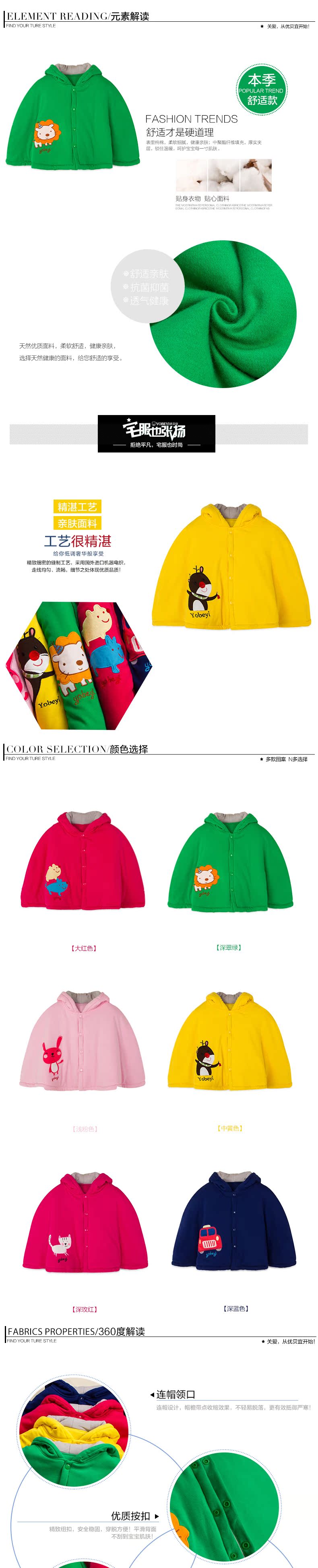 Cape pour enfant YOBEYI - Ref 2154091 Image 14
