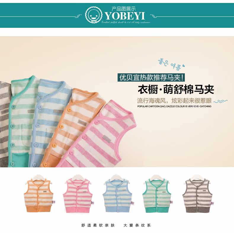 Gilet enfant YOBEYI en coton - Ref 2068935 Image 11