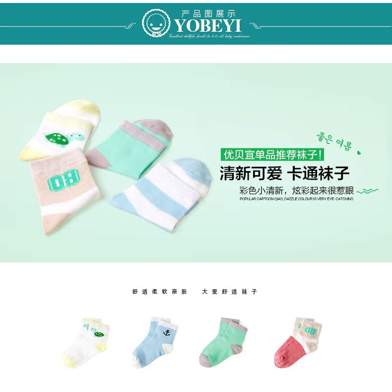 Chaussettes enfant YOBEYI - Ref 2108357 Image 7