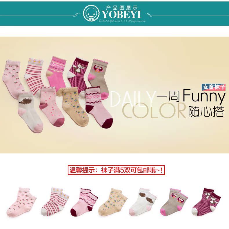 Chaussettes enfant YOBEYI - Ref 2107816 Image 9