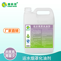 Transport SMOKE HOOD CHEMICAL OIL AGENTS COMMERCIAL POWERFUL DE-OIL CLEANSER SMOKE EXHAUST HOOD SEPARATING HEAVY OIL STAIN REMOVER CLEANING AGENTS