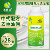 Forest River Home Dishwasher Special Detergent Consumables Bright Disc Bowl Beauty Siemens Foundry Versatile Dishwashing Powder