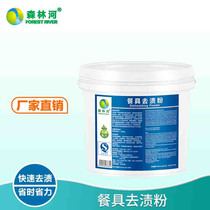 Tableware De-Stain Powder Maceration Powder Powerful Decontamination Kitchen Cleaning Ceramic Stainless Steel Melamine Cutlery Special Detergent