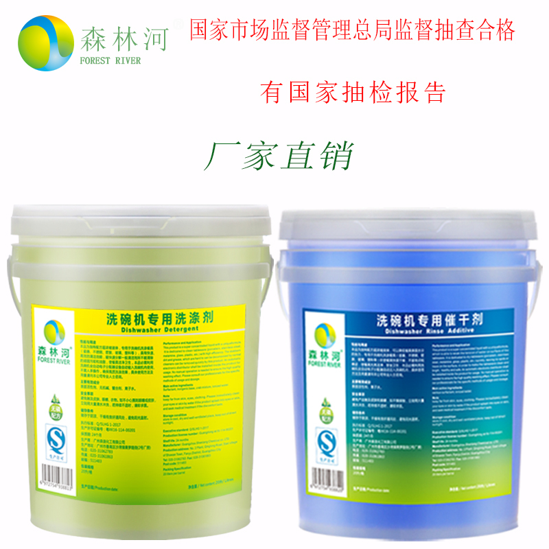 Forest River Commercial Dishwasher Special Concentrated Detergent Cleaning Agent Drying Agent Rinse Brightener Quick-Drying Agent Forest River Commercial Dishwasher Special Concentrated Detergent Cleaning Agent Drying Agent Rinse Brightener Quick-Drying Agent