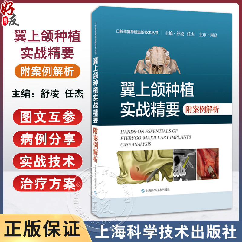 正版】当代口腔正畸学第6版，口腔正畸教科书值得拥有吗？-口腔科学