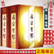 Genuine in stock hardcover Jinjian of Medicine (volumes 1 and 2) complete set (Qing Dynasty) compiled by Wu Qian and others, Jinjian of Medicine, Medical Series Reference Book, Clinical Basics of Medicine, Introduction to Surgery, Heart Methods, Essentials, People's Medical Publishing House