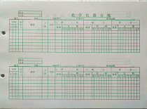 26*19cm 16k school standardization construction balanced development teaching instrument detailed ledger