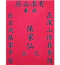 60*40cm printed silk cloth Baojia Xianxian above the fairy family red and yellow Hall single cloth dedicated to the picture of the New Year