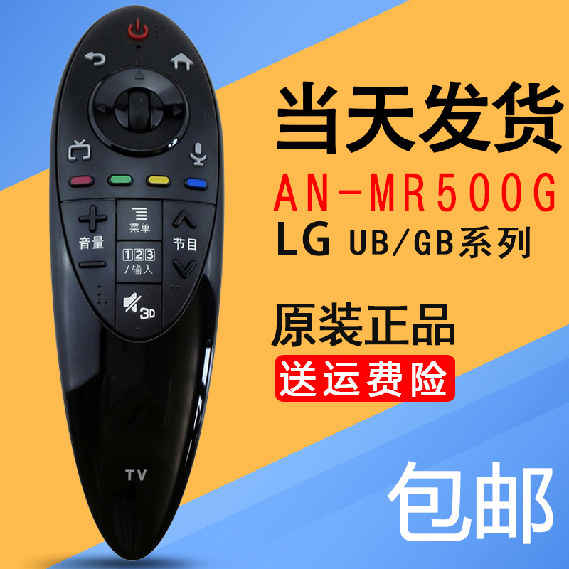 Original suitable for LG dynamic smart 3D TV remote control AN-MR500G UB GB AKB73975804