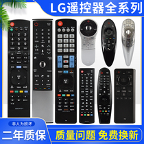 Original for LG TV remote control LCD smart network TV plasma universal universal remote control